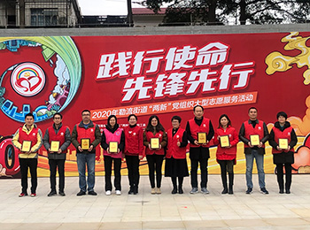 2020勒流街道兩新組織黨建志愿活動