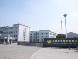 中正鍋爐_齊莊中正，知行天下