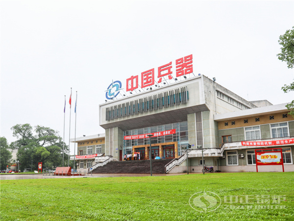 中正鍋爐合作伙伴瀘州北方化學工業(yè)有限公司